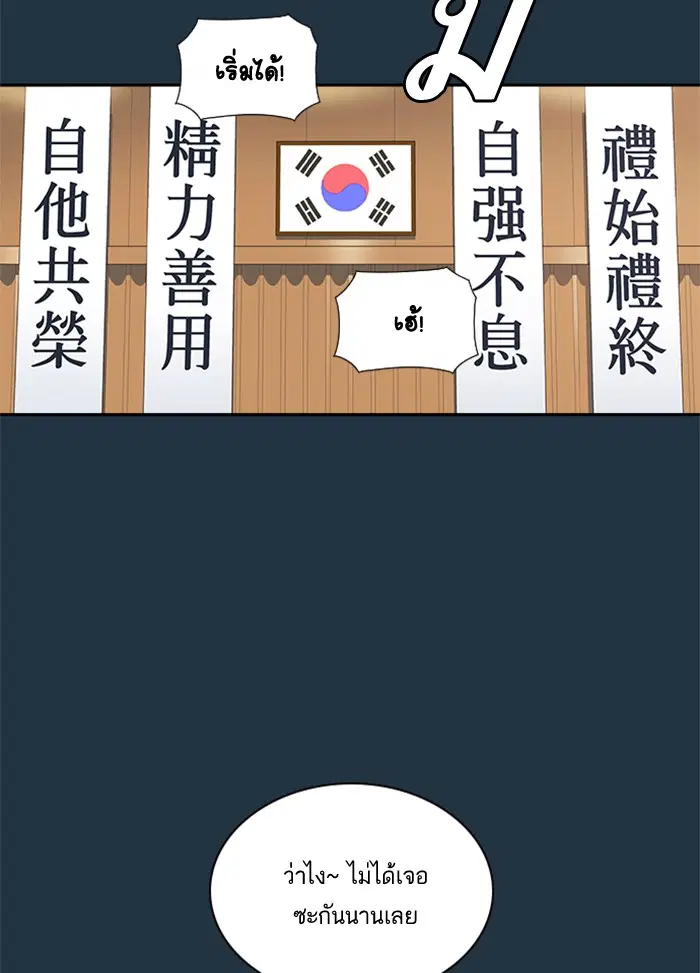 Study Group ตอนที่ 18 หน้า 3
