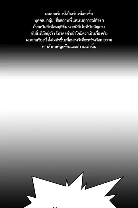 Study Group ตอนที่ 181 หน้า 1