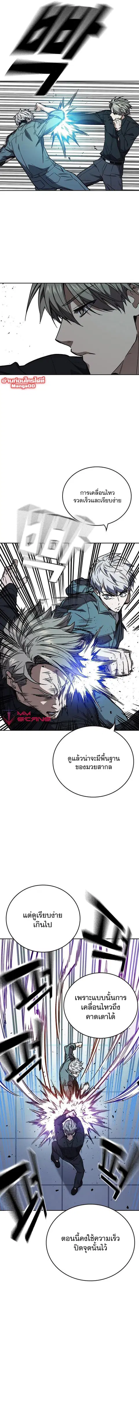 Study Group ตอนที่ 183 หน้า 3