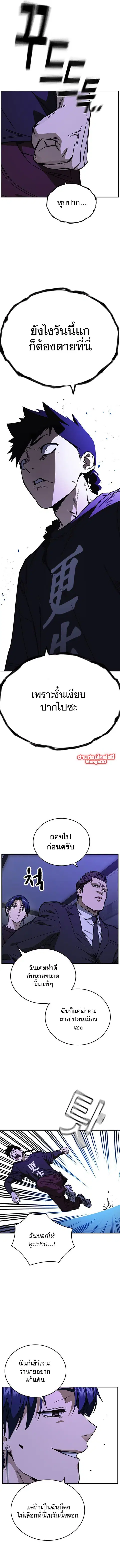 Study Group ตอนที่ 185 หน้า 2