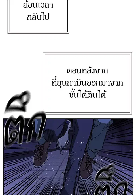 Study Group ตอนที่ 194 หน้า 3