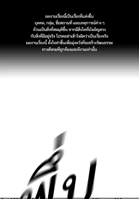 Study Group ตอนที่ 195 หน้า 1