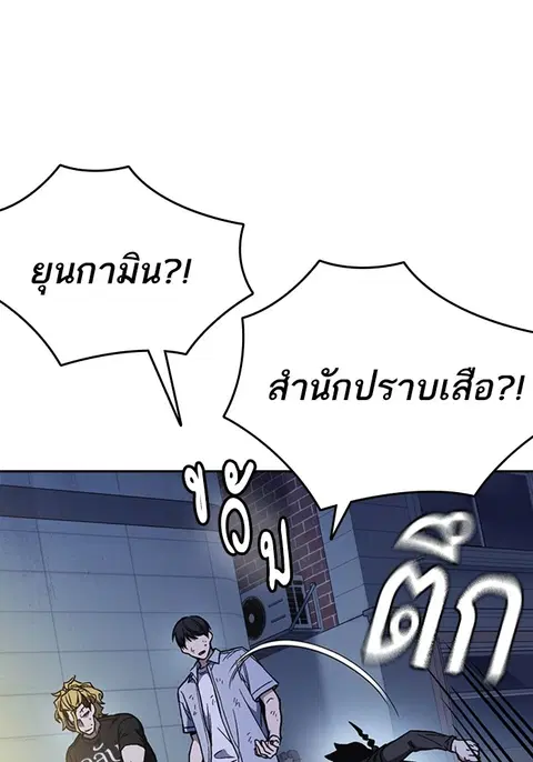 Study Group ตอนที่ 195 หน้า 3