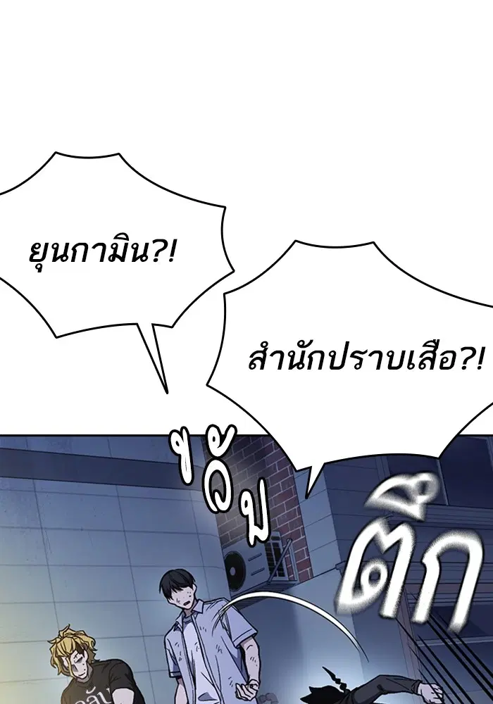 Study Group ตอนที่ 195 หน้า 3