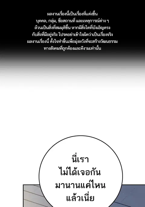 Study Group ตอนที่ 196 หน้า 1