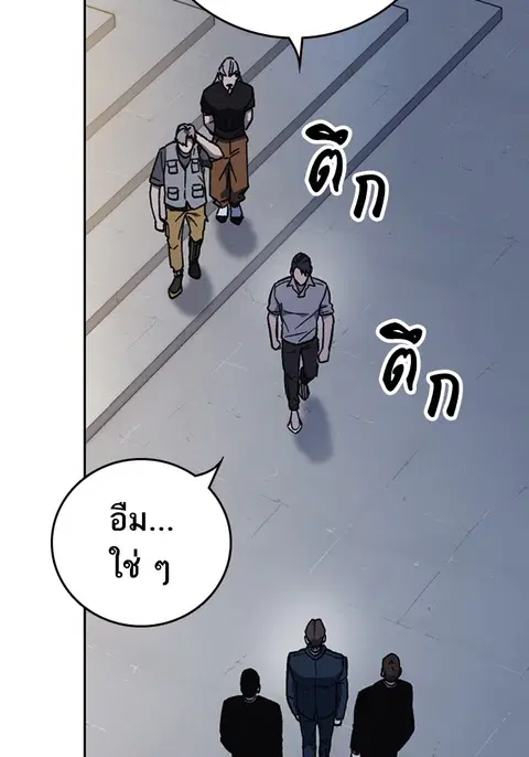 Study Group ตอนที่ 196 หน้า 2