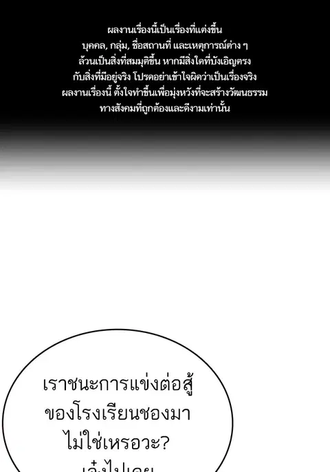 Study Group ตอนที่ 197 หน้า 1