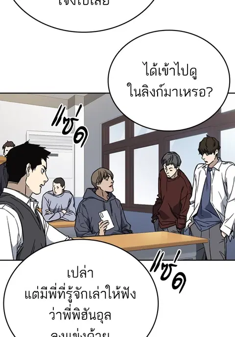 Study Group ตอนที่ 197 หน้า 2