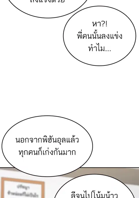 Study Group ตอนที่ 197 หน้า 3