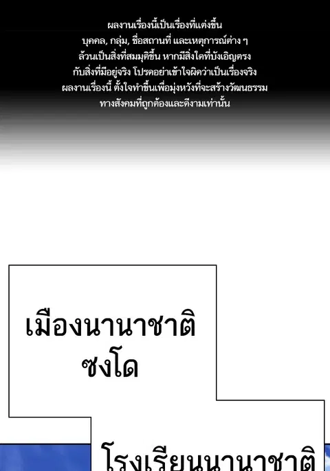 Study Group ตอนที่ 198 หน้า 1