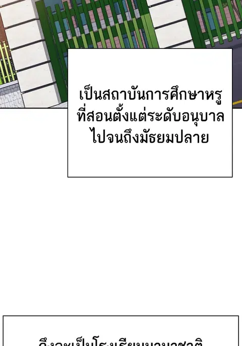 Study Group ตอนที่ 198 หน้า 3