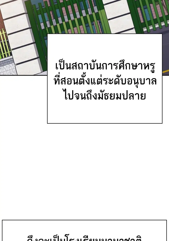 Study Group ตอนที่ 198 หน้า 3