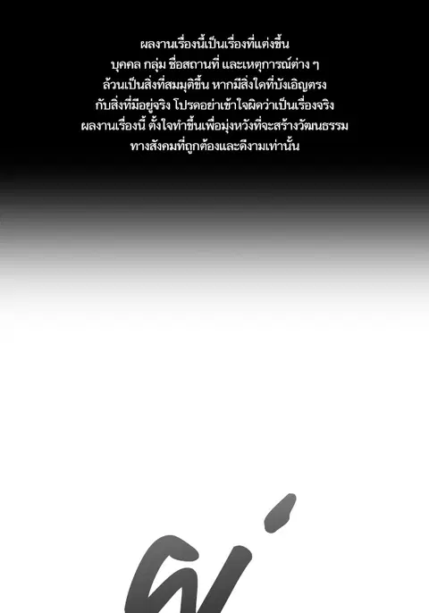 Study Group ตอนที่ 199 หน้า 1