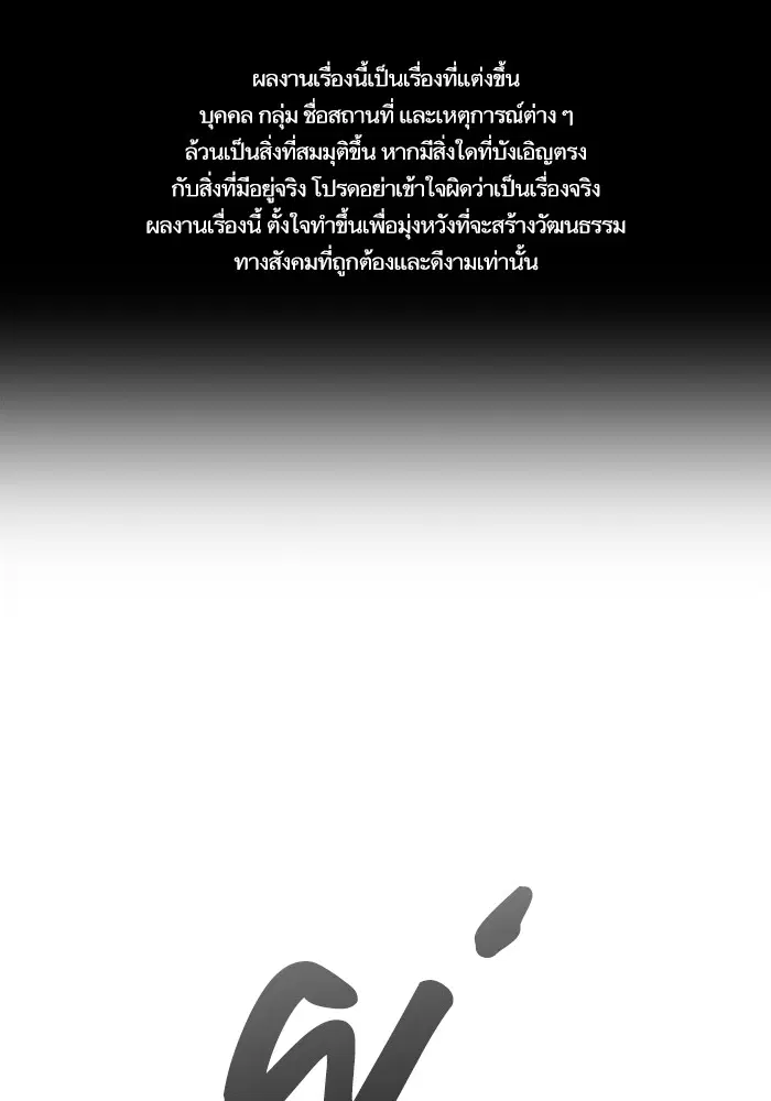 Study Group ตอนที่ 199 หน้า 1