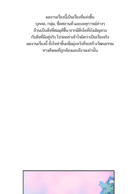Study Group ตอนที่ 2 หน้า 1
