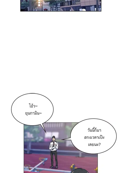 Study Group ตอนที่ 2 หน้า 3