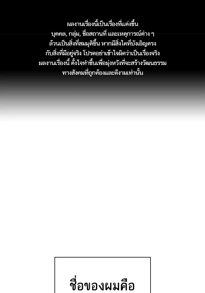 Study Group ตอนที่ 200 หน้า 1