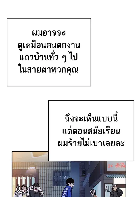 Study Group ตอนที่ 200 หน้า 3
