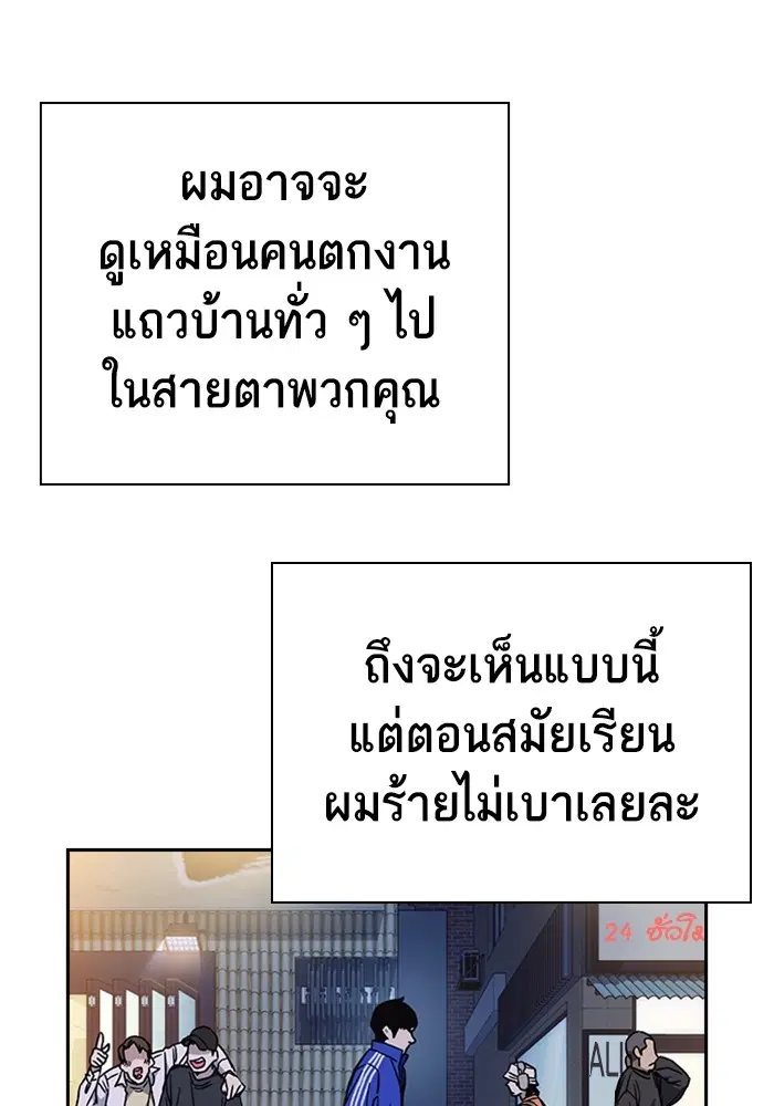 Study Group ตอนที่ 200 หน้า 3