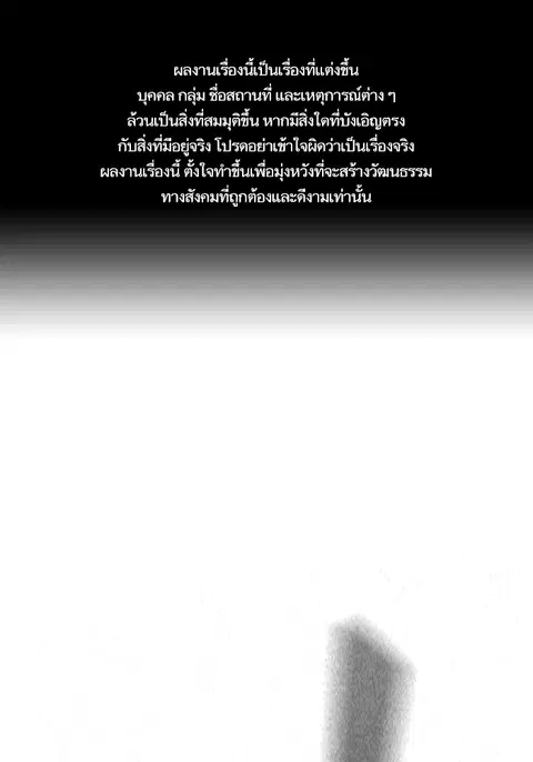 Study Group ตอนที่ 201 หน้า 1