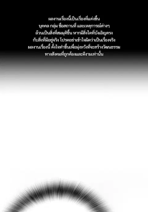 Study Group ตอนที่ 202 หน้า 1