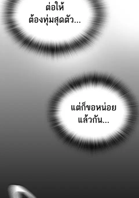 Study Group ตอนที่ 202 หน้า 2