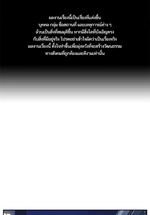 Study Group ตอนที่ 203 หน้า 1