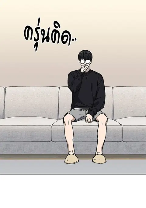 Study Group ตอนที่ 203 หน้า 3