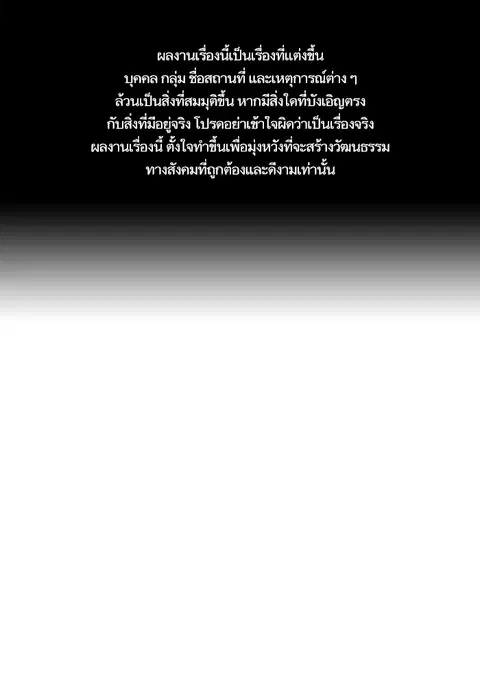 Study Group ตอนที่ 204 หน้า 1