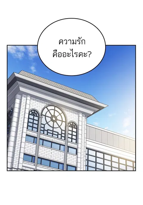 Study Group ตอนที่ 204 หน้า 2