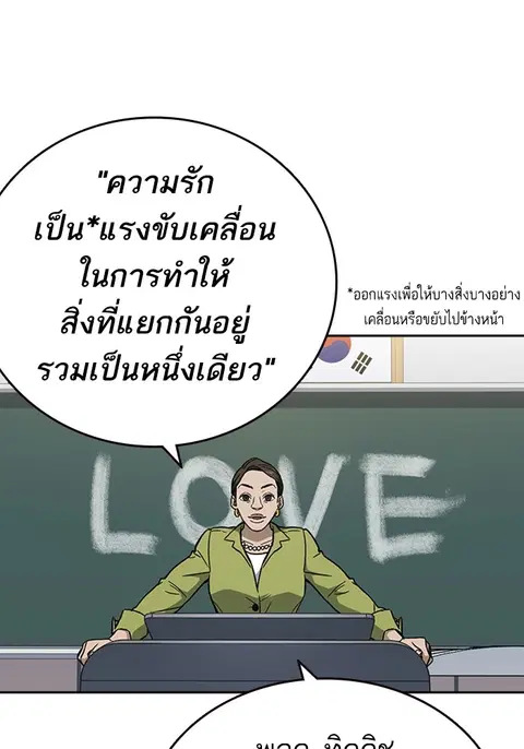 Study Group ตอนที่ 204 หน้า 3