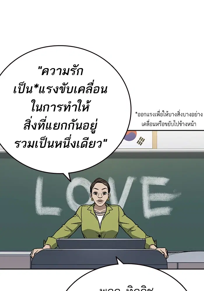 Study Group ตอนที่ 204 หน้า 3
