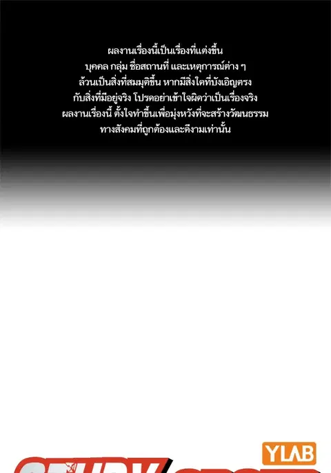 Study Group ตอนที่ 205 หน้า 1