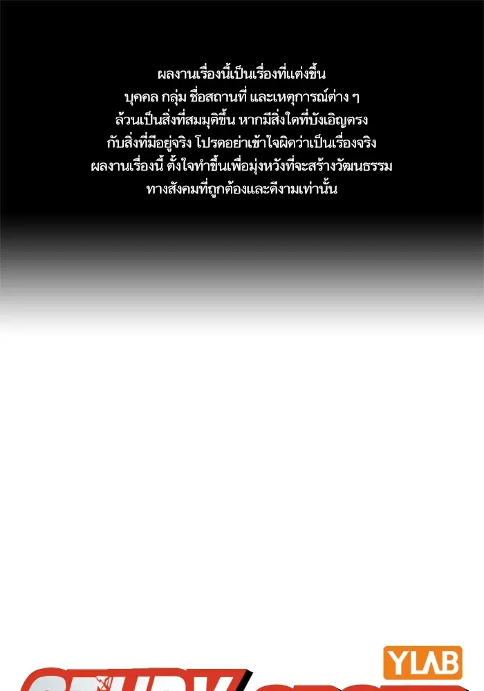Study Group ตอนที่ 205 หน้า 1