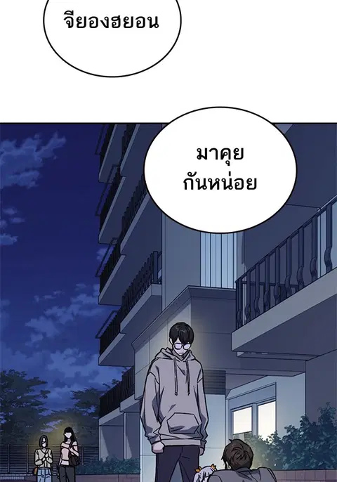 Study Group ตอนที่ 205 หน้า 3