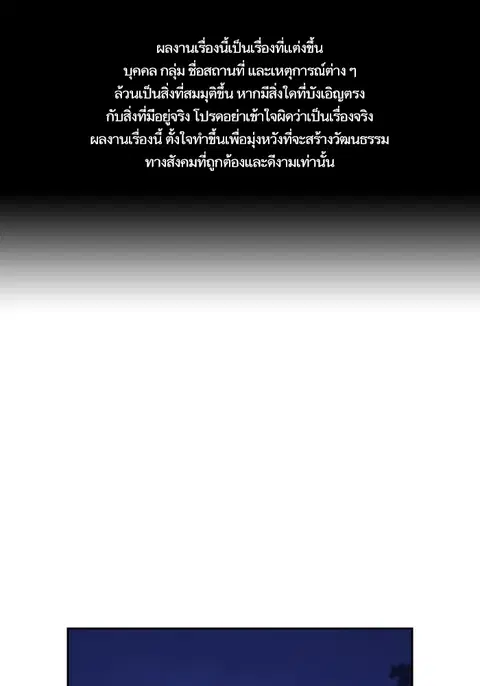 Study Group ตอนที่ 206 หน้า 1