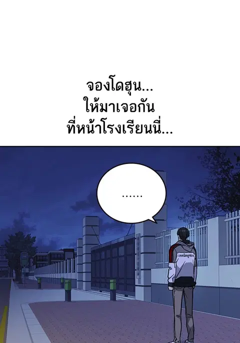 Study Group ตอนที่ 206 หน้า 3