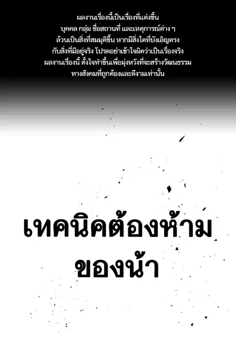 Study Group ตอนที่ 207 หน้า 1