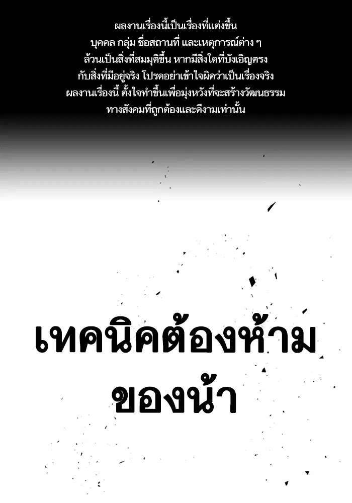 Study Group ตอนที่ 207 หน้า 1