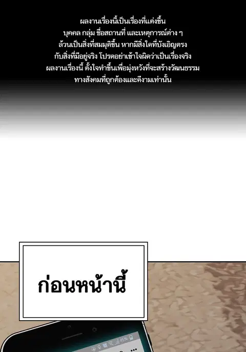 Study Group ตอนที่ 208 หน้า 1