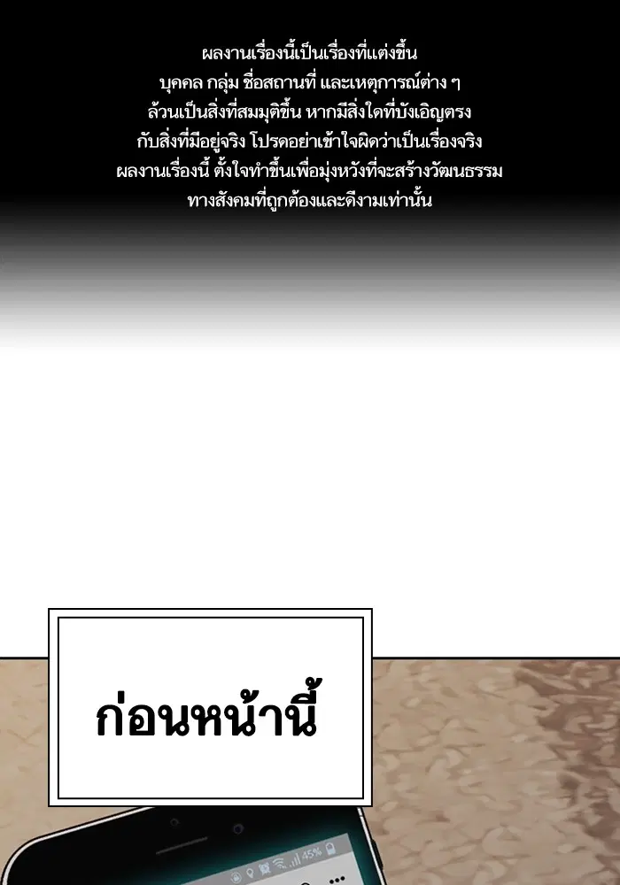 Study Group ตอนที่ 208 หน้า 1
