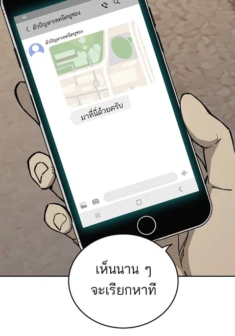 Study Group ตอนที่ 208 หน้า 2
