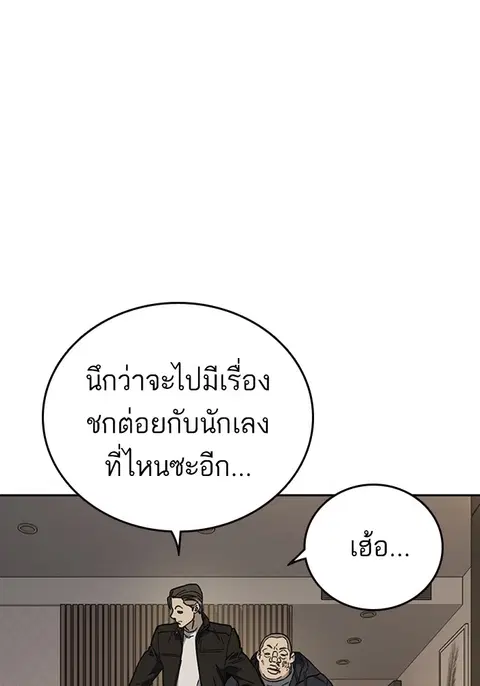 Study Group ตอนที่ 208 หน้า 3