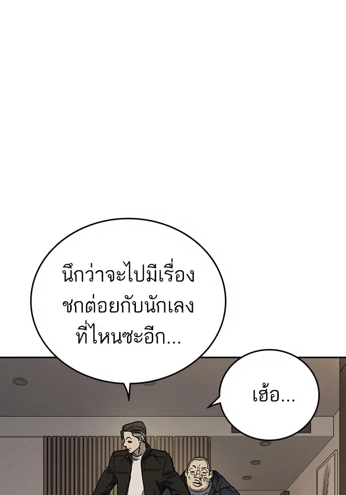 Study Group ตอนที่ 208 หน้า 3