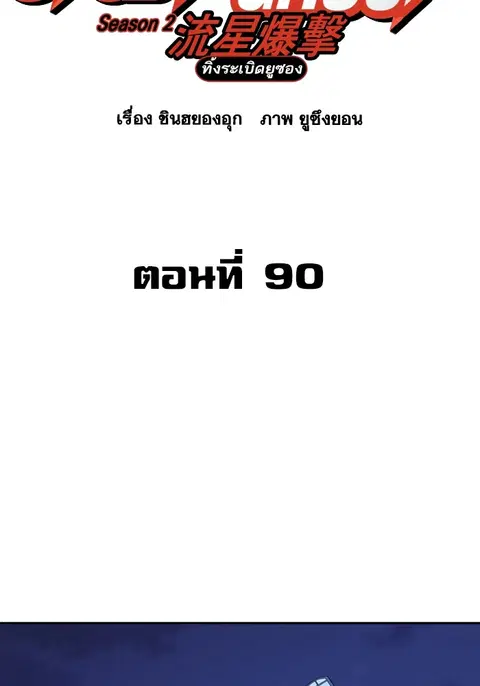 Study Group ตอนที่ 209 หน้า 2