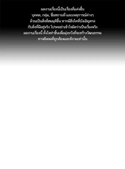 Study Group ตอนที่ 21 หน้า 1