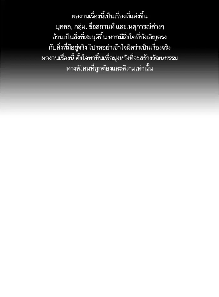 Study Group ตอนที่ 21 หน้า 1