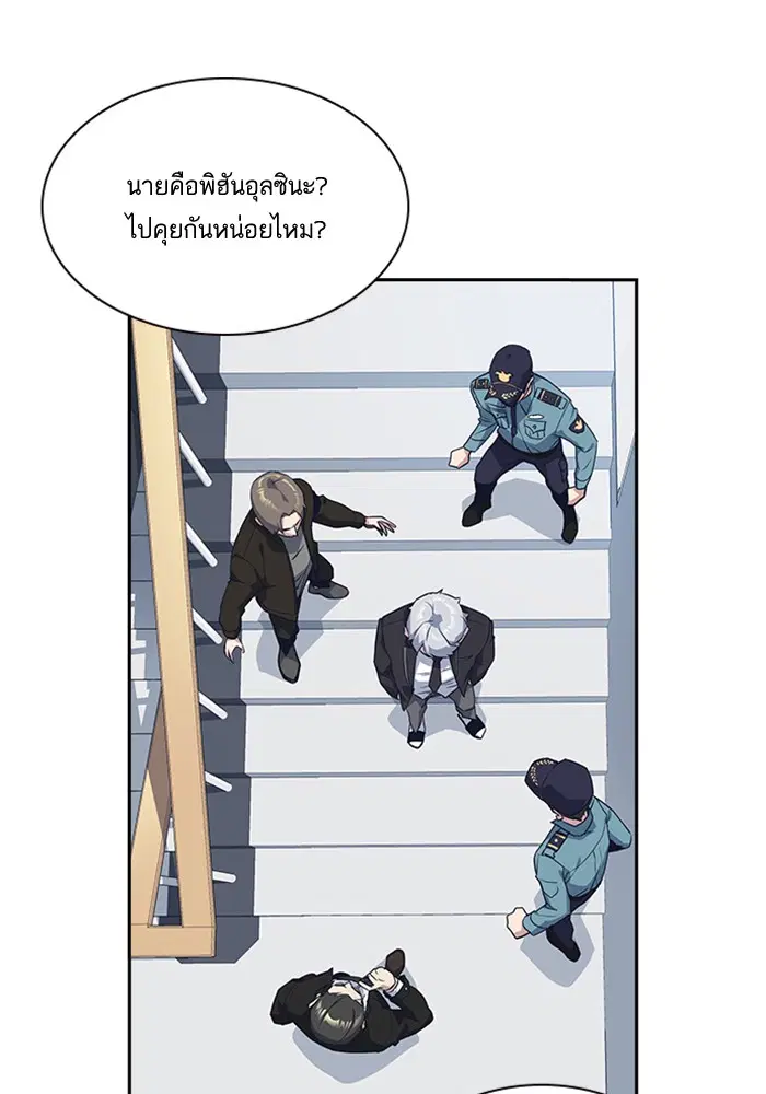 Study Group ตอนที่ 21 หน้า 2