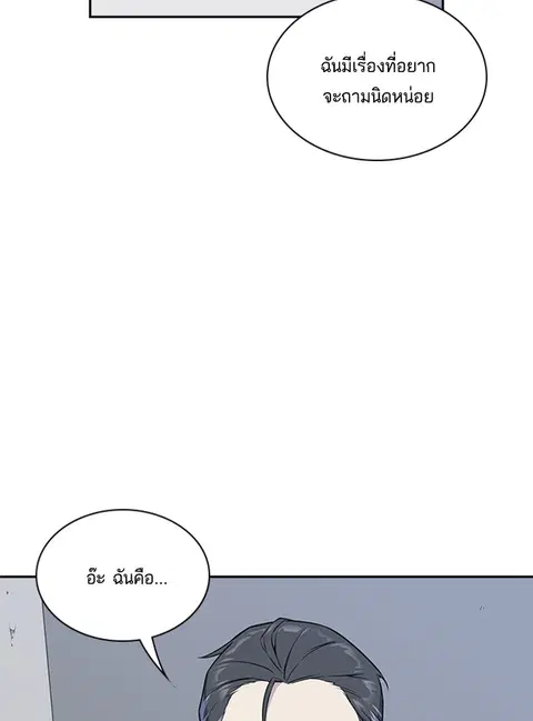 Study Group ตอนที่ 21 หน้า 3