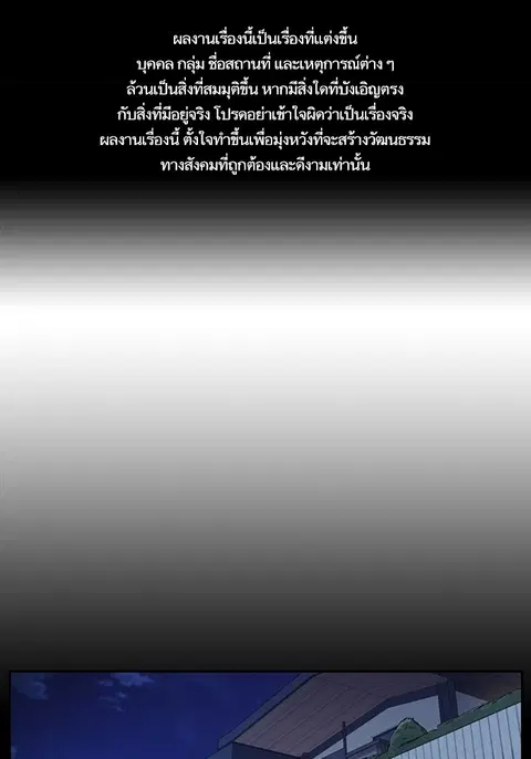Study Group ตอนที่ 210 หน้า 1